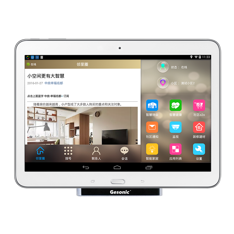 網(wǎng)線樓宇對(duì)講